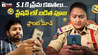 Hilarious Chat Gone Wrong 🤣 | Must Watch Comedy Scene | Plantman Telugu Movie | Mango Telugu Cinema