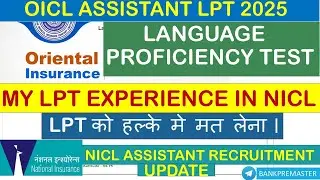 ORIENTAL INSURANCE LPT DIRECTION #bankpremaster #exam #insurance #bankexampreparation