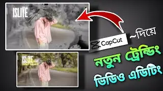 Isliye Tujhse Main Pyar Karu🖤✨Status New Capcut Template | Video Editing Tutorial