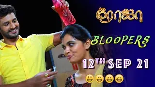 Roja Serial | Behind The Scenes | 12th September  2021 | Bloopers