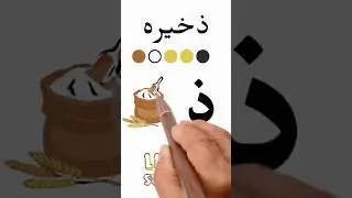 Alif se Anar  | Learn Urdu Alphabets and Words | Urdu Kids Rhymes #shorts #viral #trending #cartoons