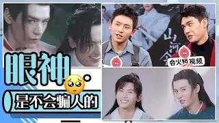 眼神是不会骗人的，嘤嘤嘤😳🥺