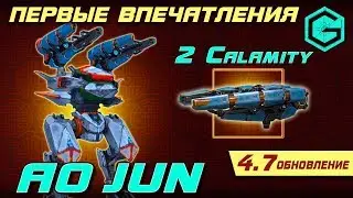 AO JUN Летающий Робот Дракон. War Robots. Монстр Штурма! Внимание ВОЗДУХ!