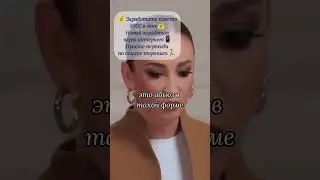 терапия #youtuber #youtube #бузова #бузоваольга #shortscraft #shortvideo #shots #shorts #short