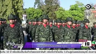 ข่าวภาคเหนือ  20 มกราคม 2569   มทบ.37 จัดพิธีเนื่องในวันกองทัพไทย ปี 2569