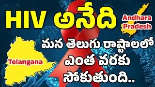 HIV Situation in Andhra Pradesh & Telangana &ndash; Real Statistics 2025 📊 | Neogenetic Homeopathy
