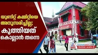 University college clash ; Hatred behind the clash , FIR report produced