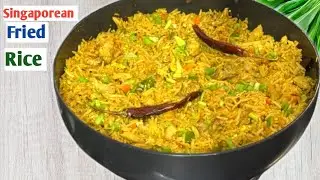Singaporean Rice Recipe | Restaurant Style Best Singaporean Rice | How to make Singaporean Rice|