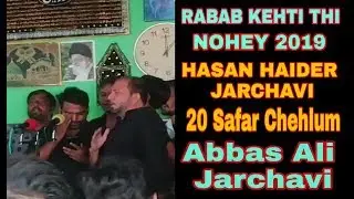 Rabab Kehti Thi || Nohey 2019 || 20 Safar || NohaKhuwan Hasan Haider Jarchavi