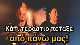Ο Αρχαίος Φύλακας Του Θορικού... || Πολύ Περίεργα