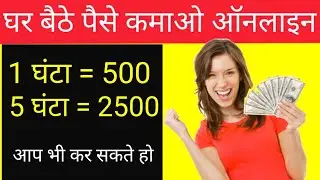 data entry jobs | earn money From Home | Earn daily paytm cash online From home based jobs