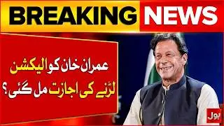 Imran Khan Gets Permission to Contest Elections? | Supreme Court Big Hearing | Breaking News