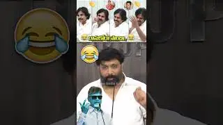 JANASENA VS YSRCP! Kiran Royal's SHOCKING Reply to Perni Nani Over Fake Liquor Business Scam