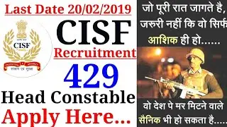 cisf head constable online form 2019||cisf vacancy 12th pass 2019|cisf head constable physical test