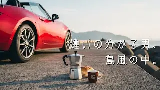 喫茶ロド旅｜江田島の堤防で見つけた静かな時間。潮風とマキネッタ。