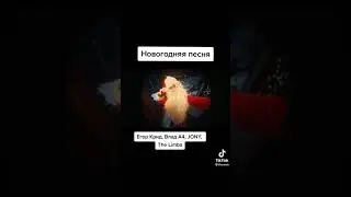 А4 feat. JONY, Егор Крид & The Limba - Новогодняя песня (Премьера 2022)
