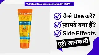 VLCC Fair+Glow Sunscreen Lotion SPF 20 PA++ Uses in Hindi | Side Effects | Review