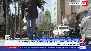 نائب رئيس المجلس المصري للشؤون الأفريقية: اعتراف إسرائيل بإقليم أرض الصومال يتعارض مع القانون الدولي