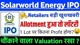 Solarworld Energy IPO Retail खुशखबरी| Solarworld Energy IPO GMP status? | Solarworld IPO Latest news