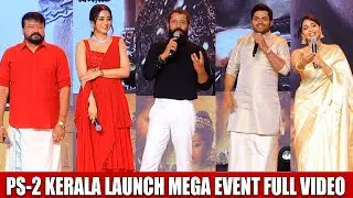 PS-2 KERALA LAUNCH | MEGA EVENT | VIKRAM | KARTHI | TRISHA | JAYAMRAVI JAYARAM