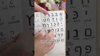 chet ח #hebrew #hebrewalphabet #hebrewlanguage #jewishlearning