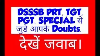 DSSSB mcd prt cut off | dsssb mcd prt result | dsssb mcd prt result 2018 latest news update 2