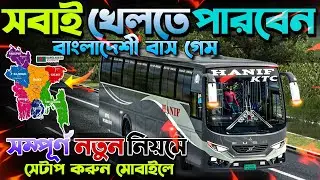 Bus Simulator Indonesia BD Server Add | Bussid Bangladeshi Map OBB+APK Full Setup in Android Mobile
