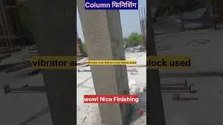 कॉलम के ढलाई  के समय ऐसा काम जरूर करें ||#shorts #short #shortsfeed #trendings #reels #yt #column