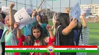 بەرزوو شەکاوەبێت رۆژی ئالای کوردستان