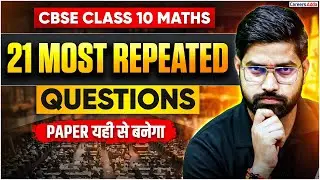 CBSE Class 10 Maths | 21 Most Repeated Questions | Paper Yahin Se Banega 🔥 | Board Exam 2025&ndash;26