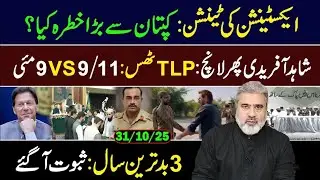 The Extension Tension Explained &mdash; Who&rsquo;s Truly at Risk Now? | Imran Riaz Khan Vlog