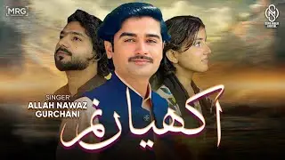 Akhiyan Nam | Allah Nawaz Gurchani | Saraiki New Song 2025 | Safia Malik Official