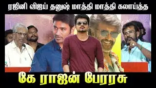 எம்ஜிஆர் கமலஹாசன் பாகவதர் பங்கமாய் கலாய்த்து தள்ளிய பேரரசு Thotram Audio Launch