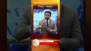 నియంత్రణలేని కోపము   అనర్థాలు || Dr. Pramod Joshua Burns || Rhema Global Ministries ||