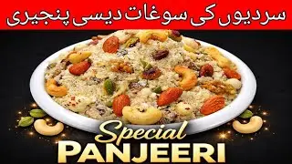 Ammi ki Special Panjeeri | winter special  Panjeeri Recipe | Full Energy Booster👩&zwj;🍳 