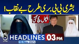 Bushra Bibi Magic on Imran Khan | 3 PM News Headlines (15 Nov 2025) - Pakistan News