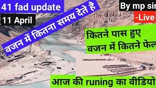 41 fad letest update/ 11 April running time/ 50 kg वजन कैसे होता हैं / live report by mp sir