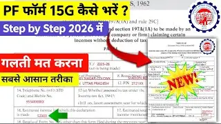 PF Form 15G Kaise Bhare 2026 | PF Withdrawal Par TDS Kaise Bache | Step by Step Hindi