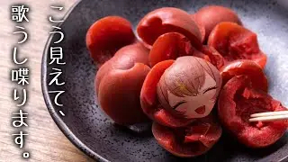 〚縦型配信〛しそ味だけどそんな酸っぱくないです。カリカリ梅だぞ🔴〚 歩音ティナ/ユニプロ 〛#shorts