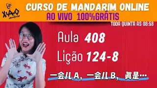 Aula 408 - Curso de mandarim GRÁTIS do zero ao avançado (Lição 124-8). 一会儿A，一会儿B， 真是…