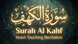 Surah Kahf ( سورة الكهف ) Most Beautiful Quran Recitation By Sheikh Alaa Aqel | FULL SURAH AL KAHF