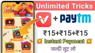 Vmate App Holi Offer | Vmate App ₹15+₹15+₹15 Unlimited Trick | Vmate Holi Dhamaka Offer