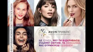 Поздравление для Уровня ЗОЛОТО в AVON Привелегиях 4 квартала 2021 г.