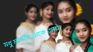 Modhu maloti dake aay(মধু মালতি ডাকে আয়)💃||Dance cover||bengali ||semi classical dance.