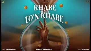ਖਰੇ ਤੋਂ ਖਰੇ - Khare to Khare by Manjit Singh Sohi | Kabal Saroopwali | Beat RangerZ