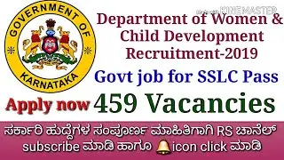 Department of Women and Child Development Recruitment- 2019, latest govt job... apply now