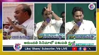 V9 LIVE  NEWS// YSR FIRE ON TDP FACE MANIFESTO