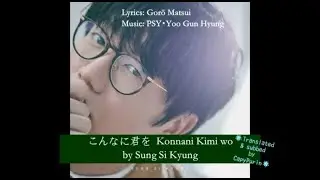 01. [EN] こんなに君を (Konnani Kimi wo) by Sung Si Kyung