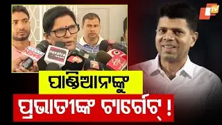 Odisha Deputy CM Pravati Parida Targets VK Pandian, Criticizes BJD on Tourism Spending