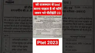Rajasthan PTET 2023 || #ptet #bed #rajasthan
